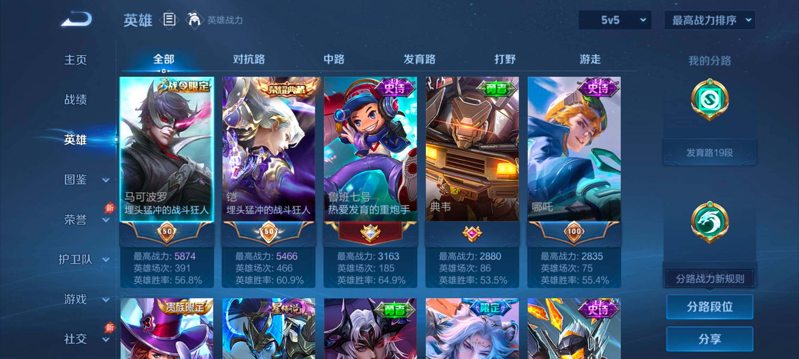WZMMN4644137王者荣耀账号详情图8