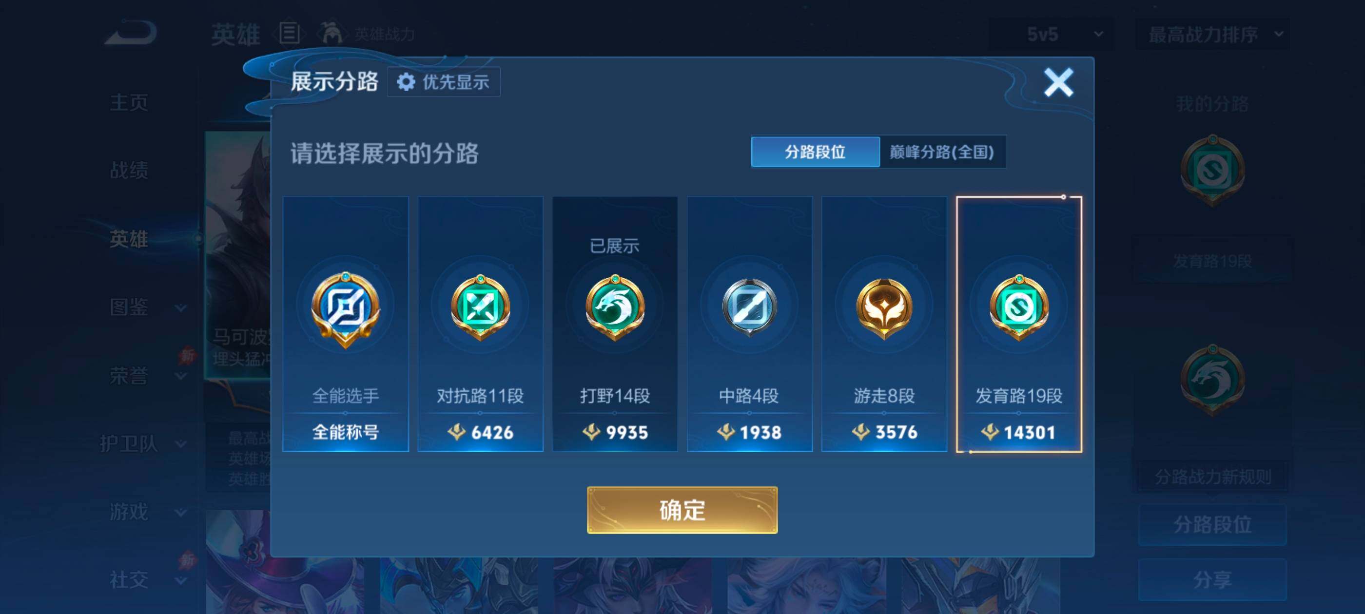 WZMMN4644137王者荣耀账号详情图9