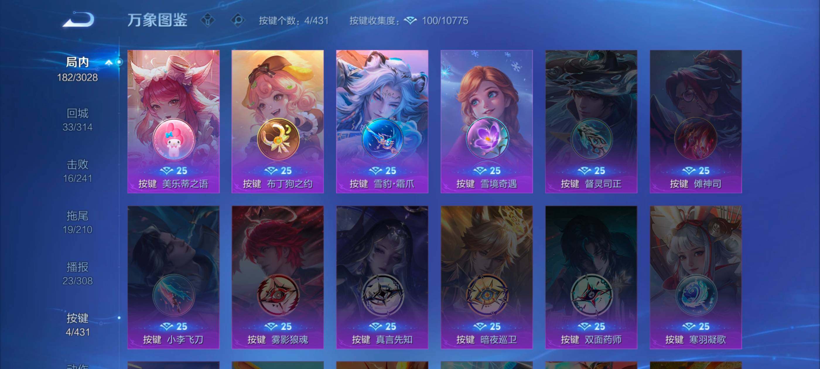 WZMMN4644137王者荣耀账号详情图11