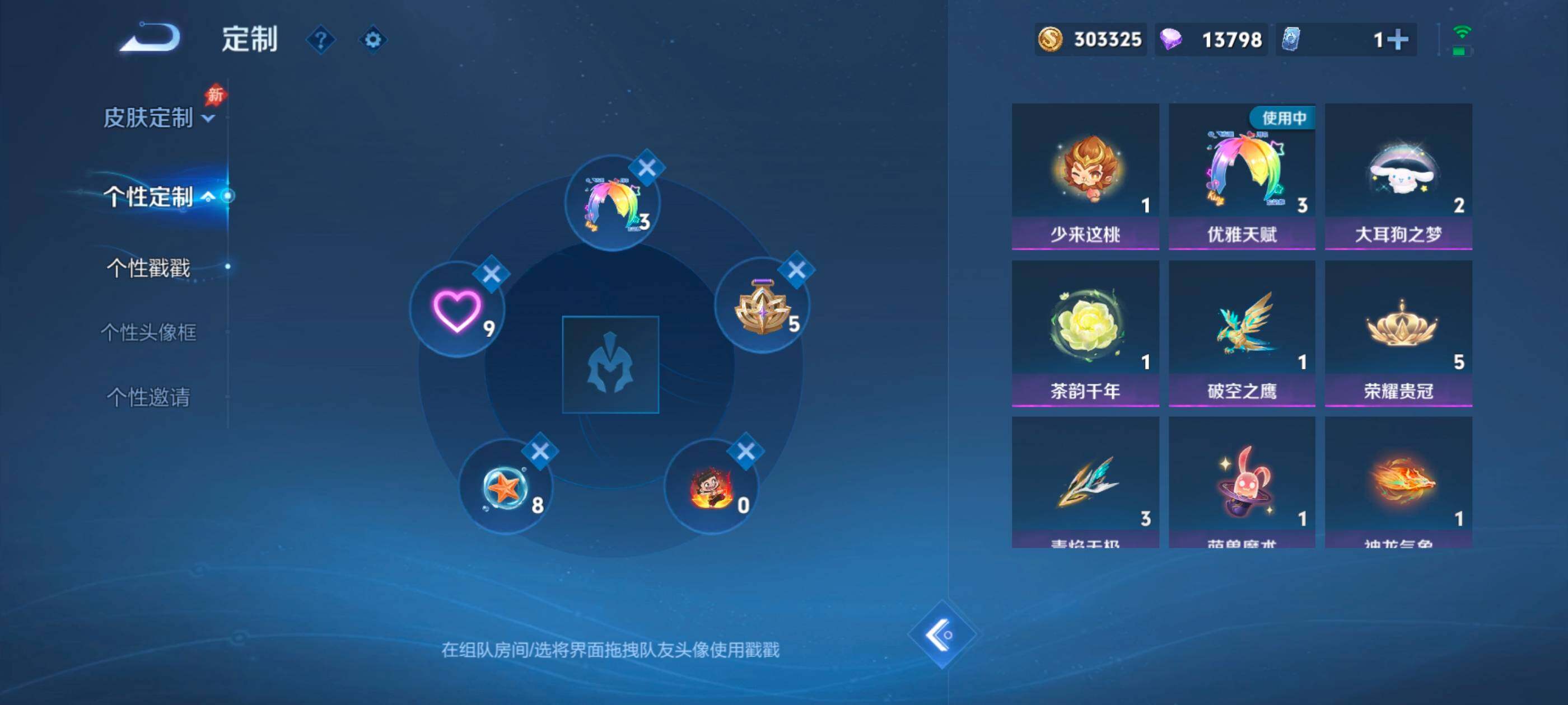 WZMMN4644137王者荣耀账号详情图14