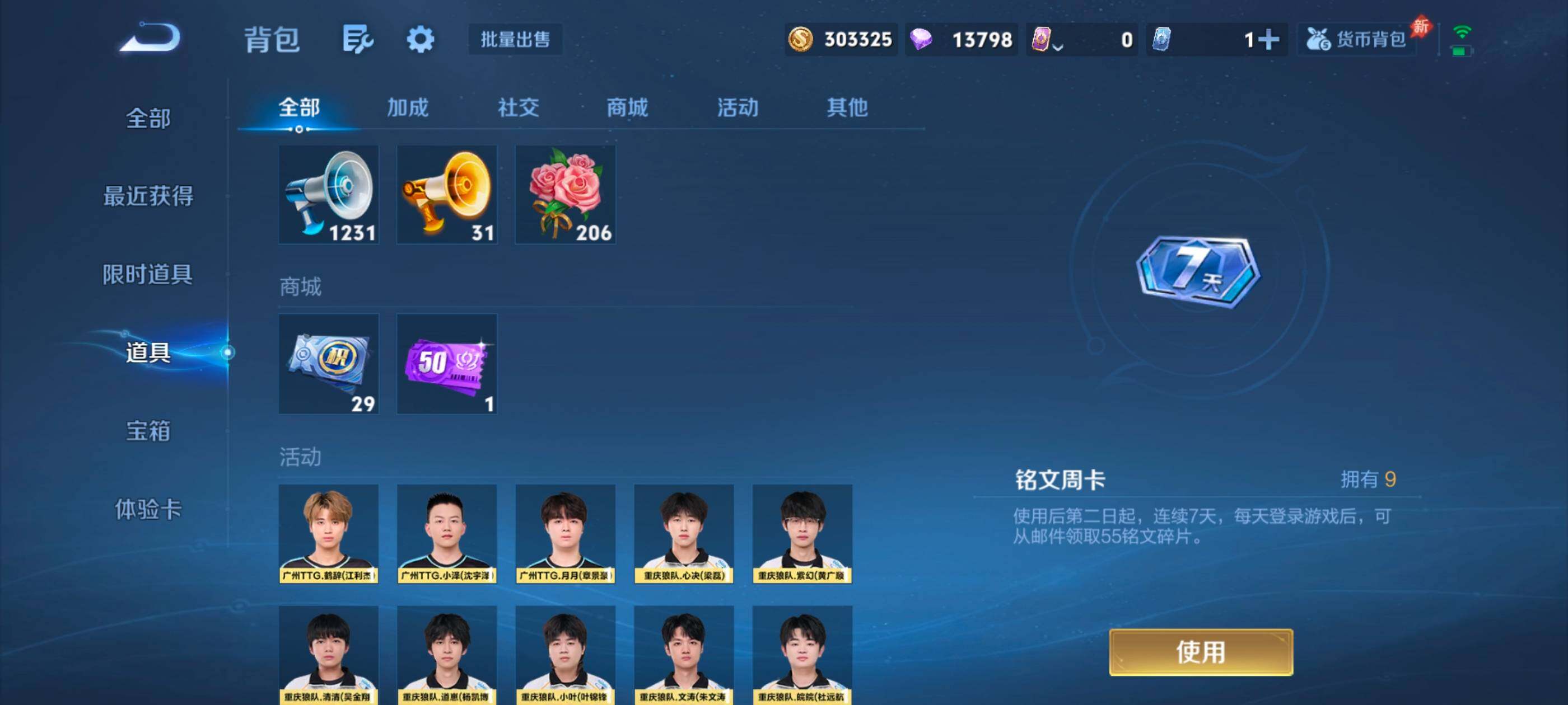 WZMMN4644137王者荣耀账号详情图16