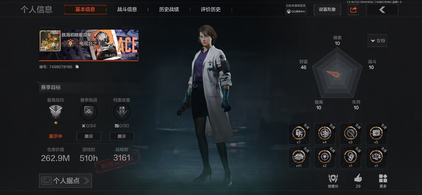 优选商品