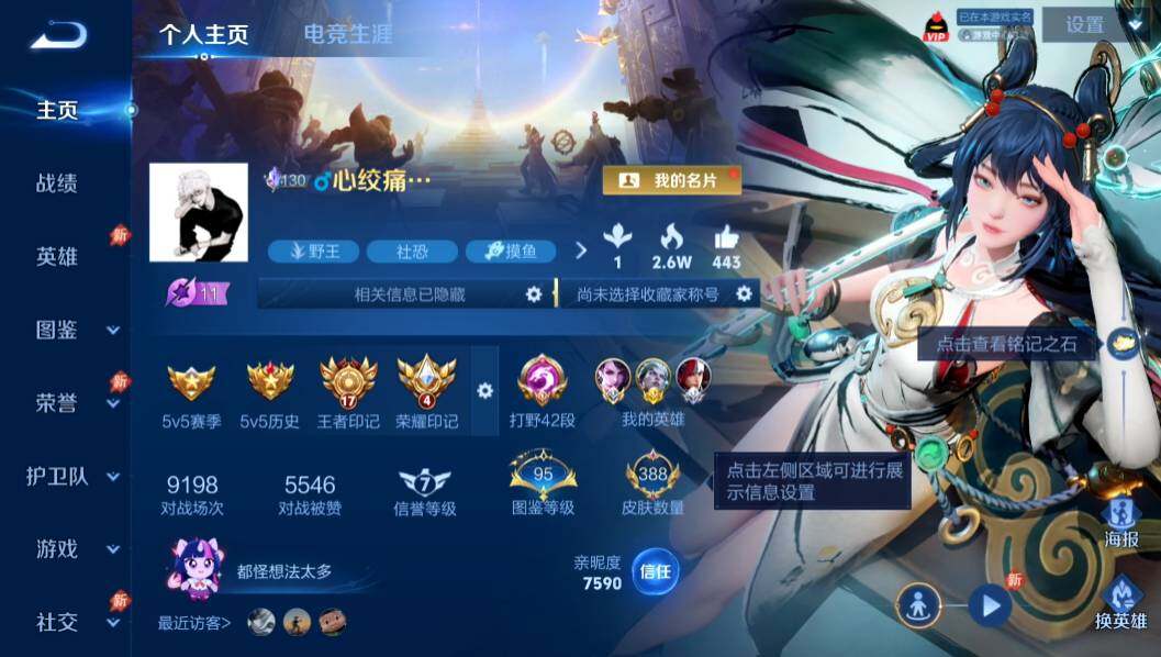 WZMMN4649831王者荣耀账号详情图3 WZMMN4649831王者荣耀账号详情图3