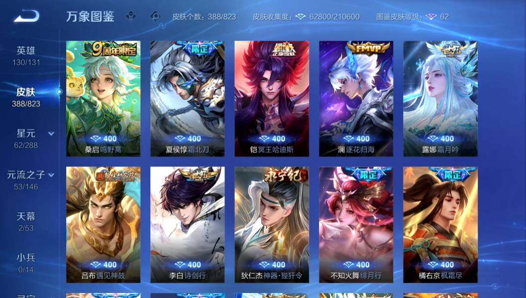 WZMMN4649831王者荣耀账号详情图8 WZMMN4649831王者荣耀账号详情图8