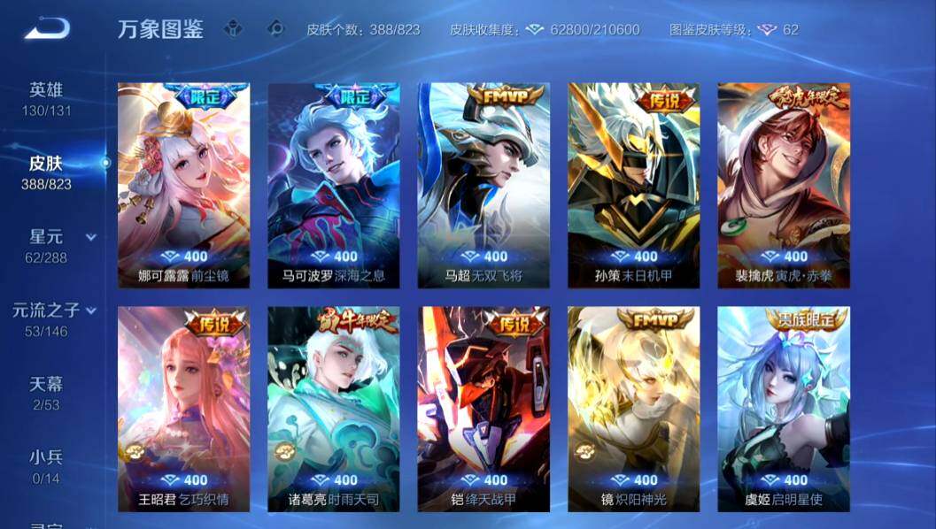 WZMMN4649831王者荣耀账号详情图9 WZMMN4649831王者荣耀账号详情图9