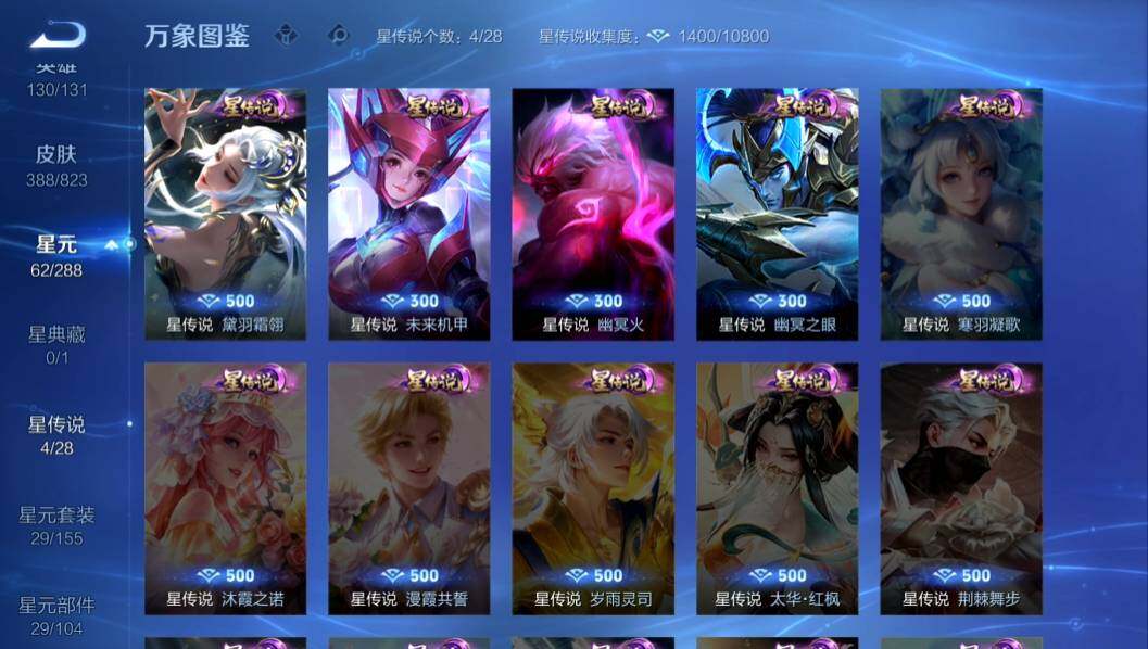 WZMMN4649831王者荣耀账号详情图10 WZMMN4649831王者荣耀账号详情图10