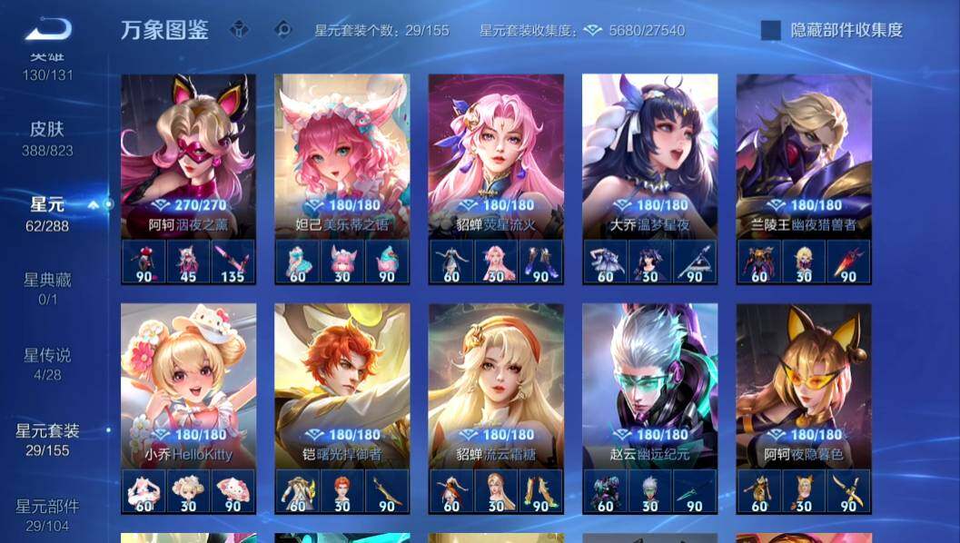 WZMMN4649831王者荣耀账号详情图11 WZMMN4649831王者荣耀账号详情图11