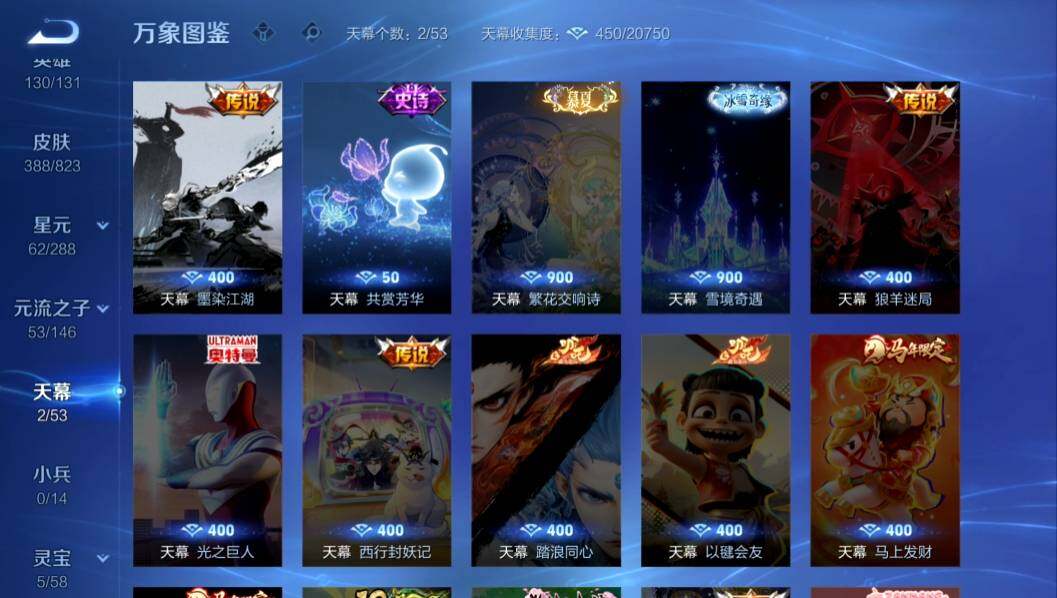 WZMMN4649831王者荣耀账号详情图13 WZMMN4649831王者荣耀账号详情图13