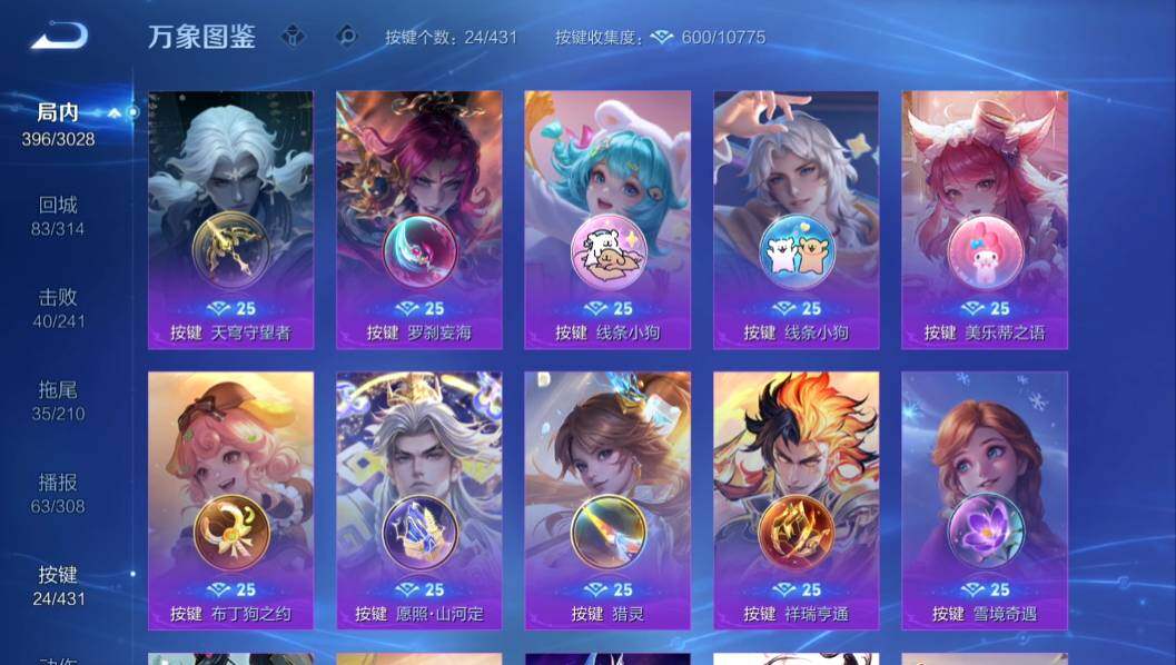 WZMMN4649831王者荣耀账号详情图16 WZMMN4649831王者荣耀账号详情图16