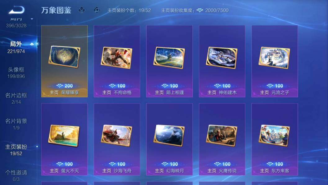 WZMMN4649831王者荣耀账号详情图18 WZMMN4649831王者荣耀账号详情图18