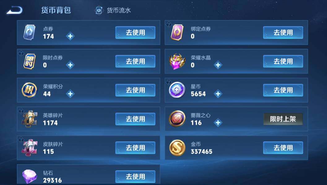 WZMMN4649831王者荣耀账号详情图20 WZMMN4649831王者荣耀账号详情图20