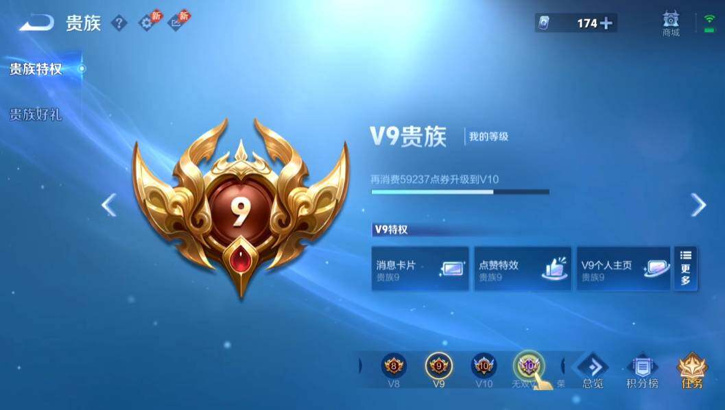 WZMMN4649831王者荣耀账号详情图21 WZMMN4649831王者荣耀账号详情图21