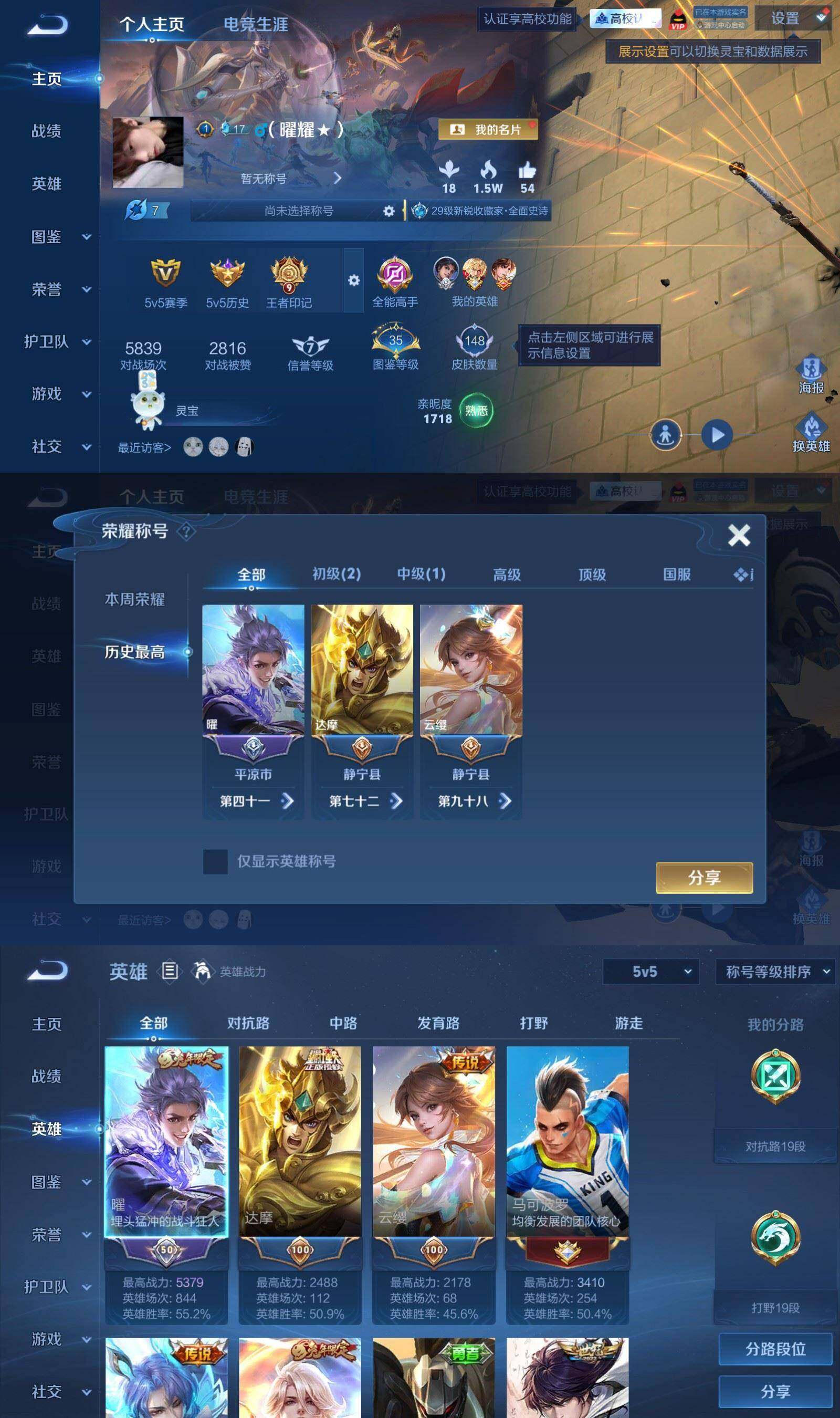 WZPX4646710王者荣耀账号详情图2