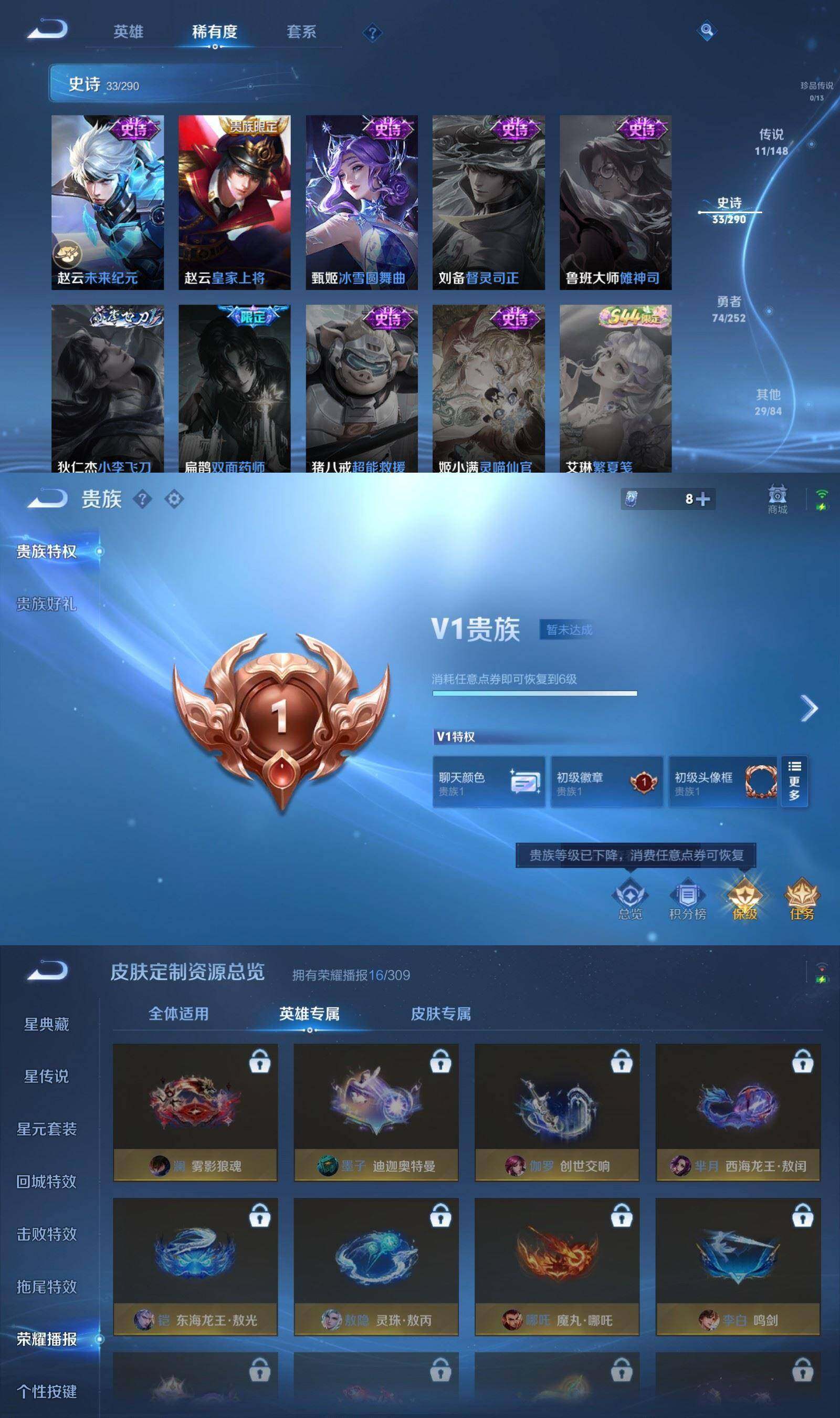 WZPX4646710王者荣耀账号详情图6
