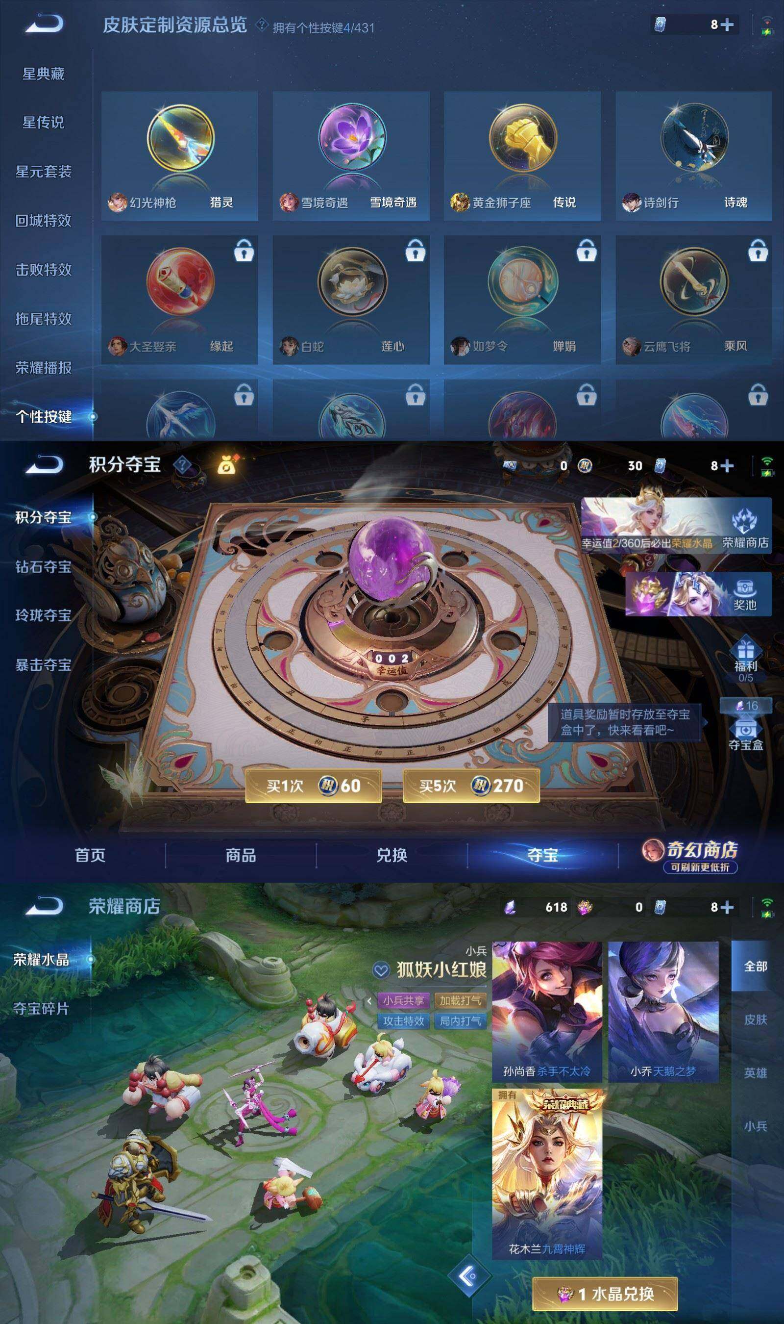 WZPX4646710王者荣耀账号详情图7