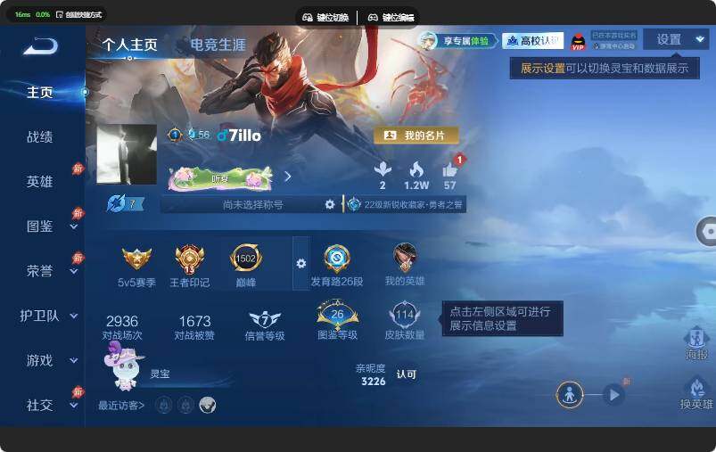 WZMMN4655794王者荣耀账号详情图5 WZMMN4655794王者荣耀账号详情图5