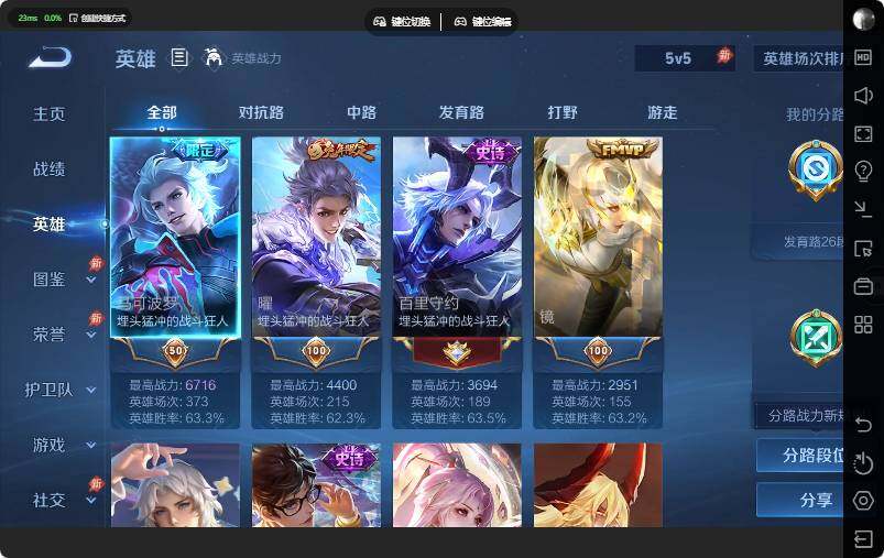 WZMMN4655794王者荣耀账号详情图6 WZMMN4655794王者荣耀账号详情图6