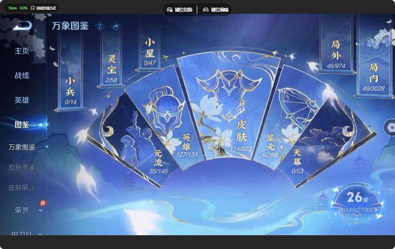 WZMMN4655794王者荣耀账号详情图7 WZMMN4655794王者荣耀账号详情图7