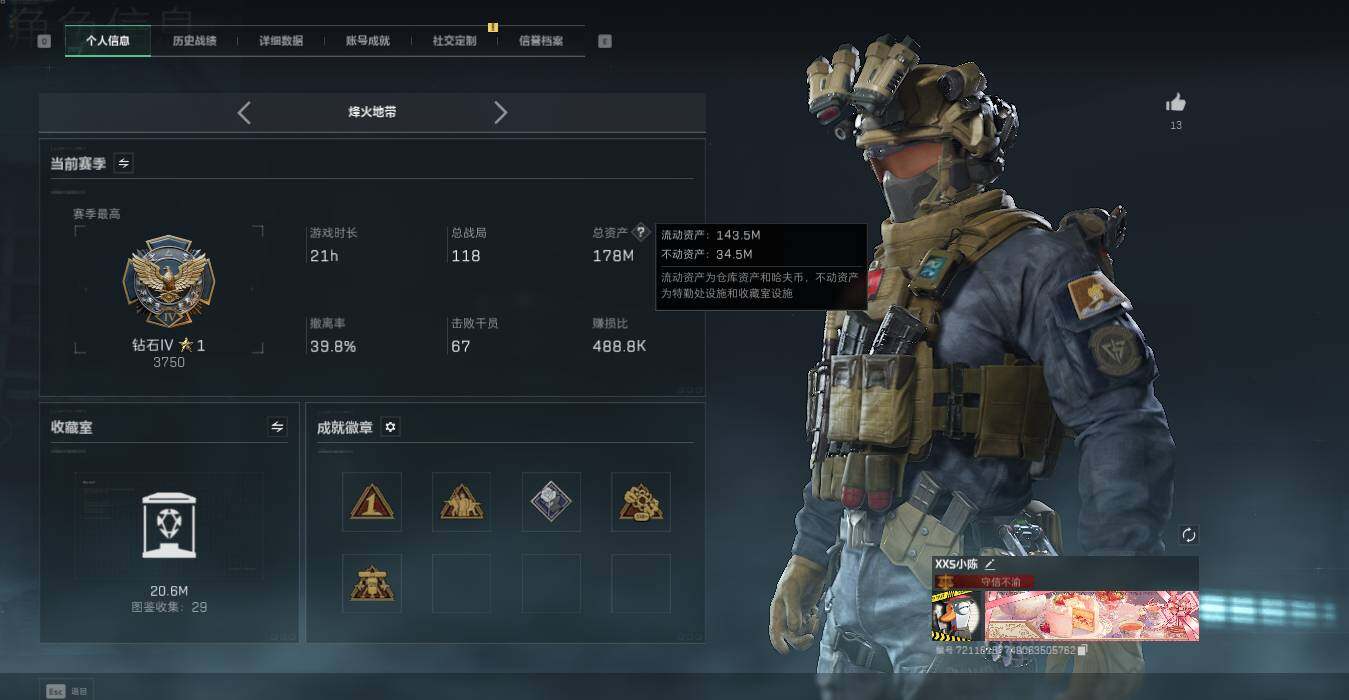 SJZEY4298002三角洲行动账号详情图2 SJZEY4298002三角洲行动账号详情图2