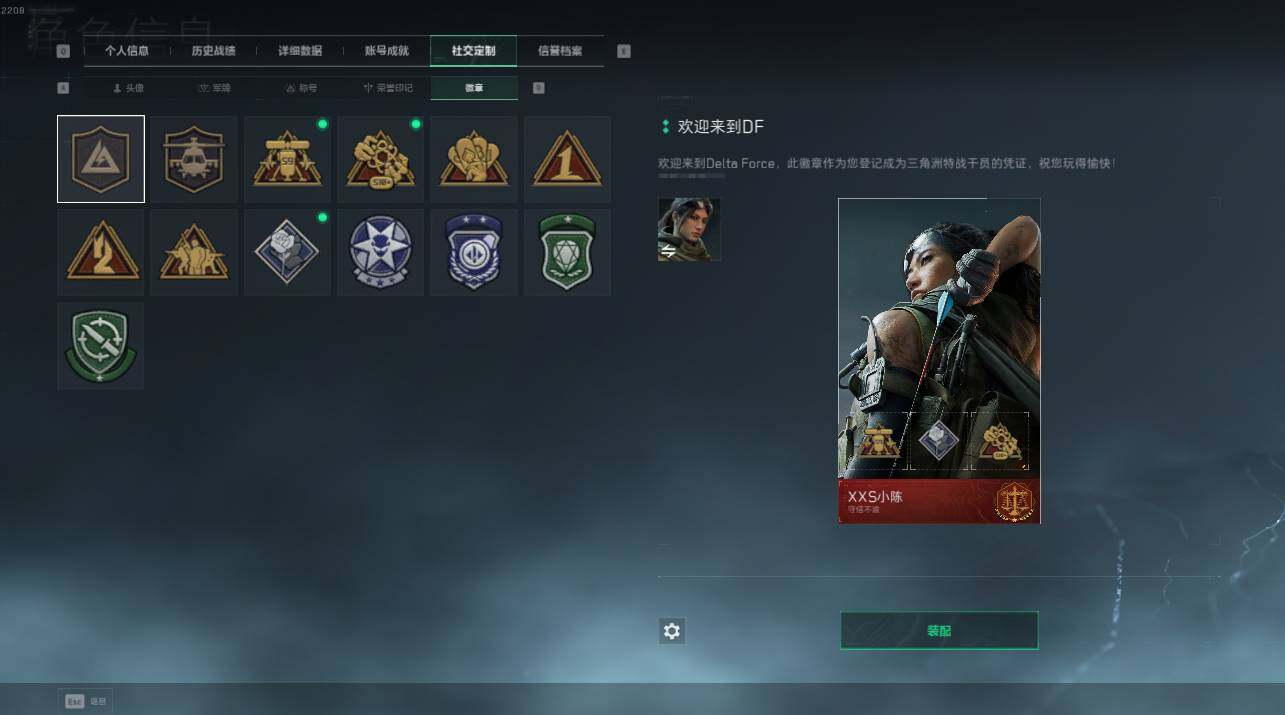 SJZEY4298002三角洲行动账号详情图4 SJZEY4298002三角洲行动账号详情图4