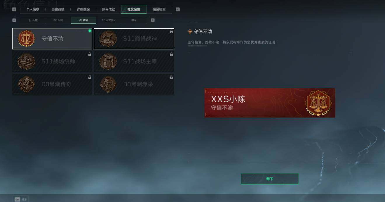 SJZEY4298002三角洲行动账号详情图5 SJZEY4298002三角洲行动账号详情图5