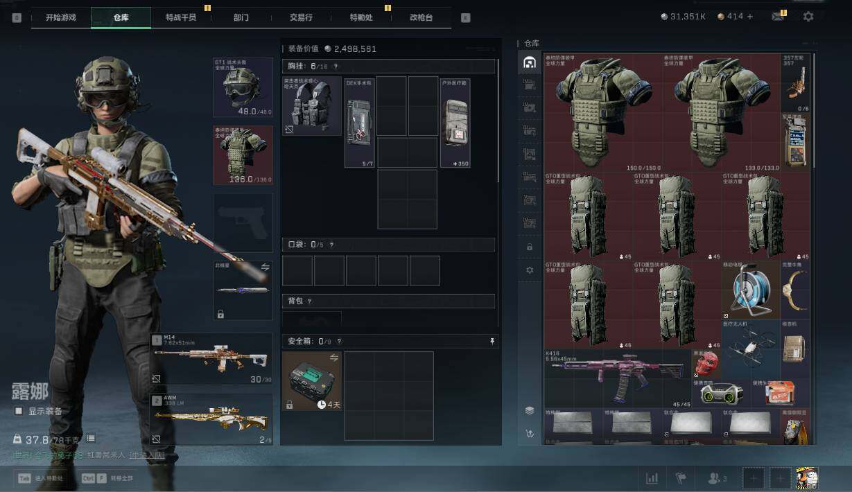 SJZEY4298002三角洲行动账号详情图10 SJZEY4298002三角洲行动账号详情图10