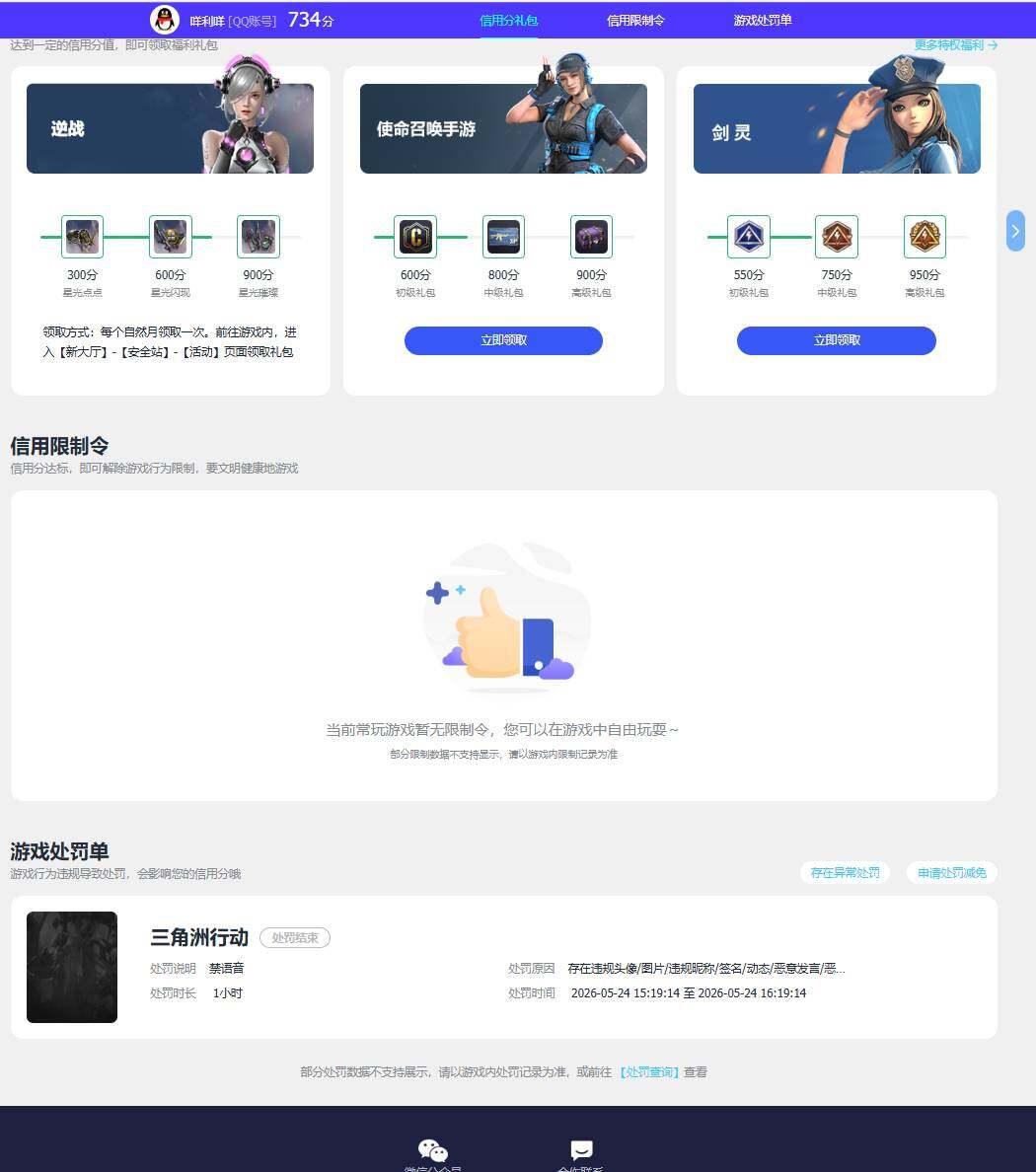SJZEY4298002三角洲行动账号详情图14 SJZEY4298002三角洲行动账号详情图14