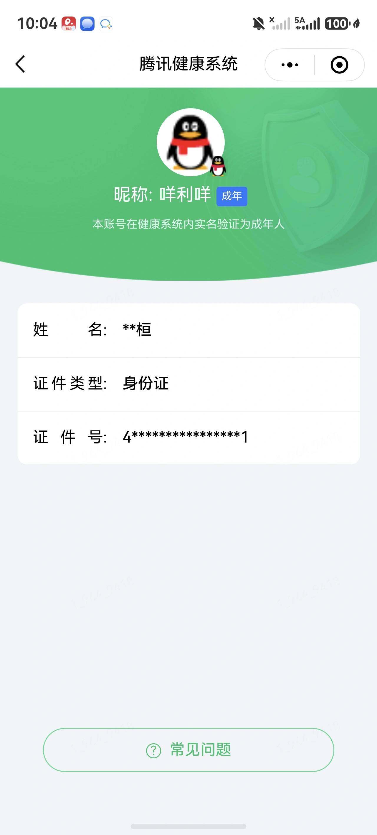 SJZEY4298002三角洲行动账号详情图15 SJZEY4298002三角洲行动账号详情图15
