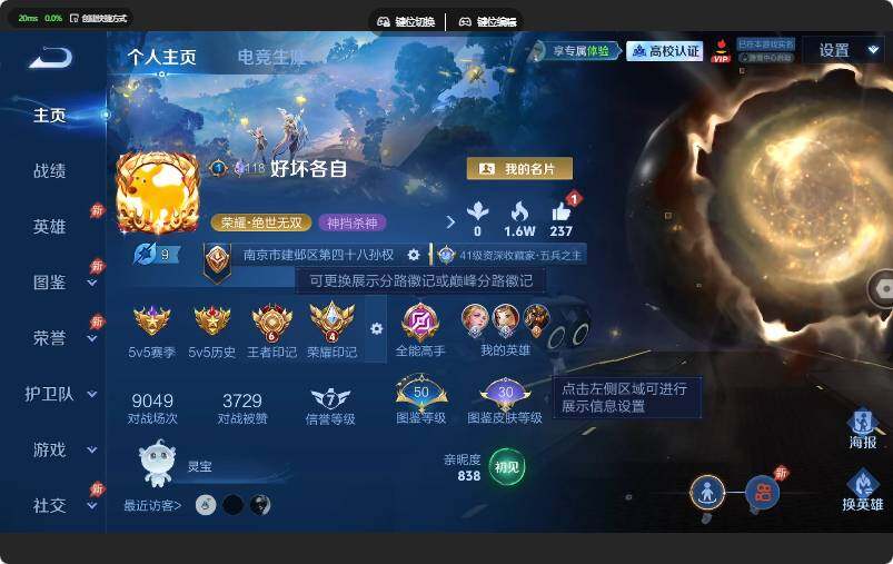 WZJZ4655786王者荣耀账号详情图6