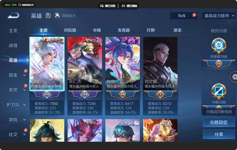 WZJZ4655786王者荣耀账号详情图7