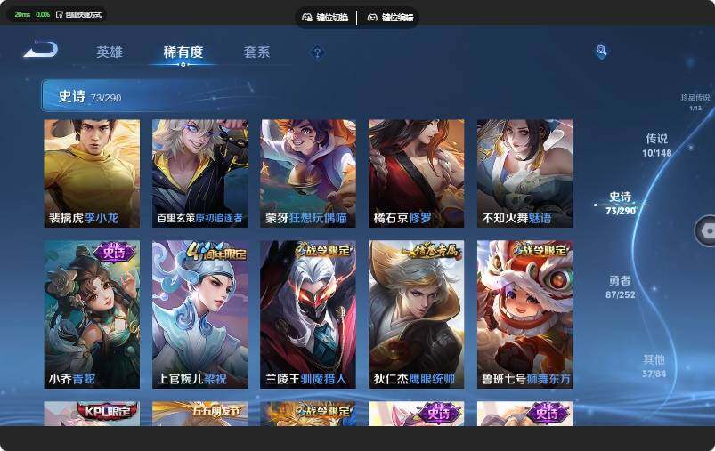WZJZ4655786王者荣耀账号详情图8