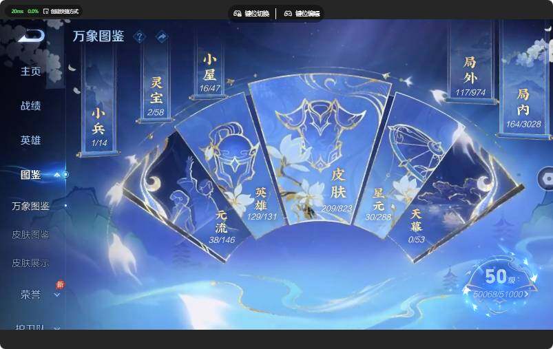 WZJZ4655786王者荣耀账号详情图9