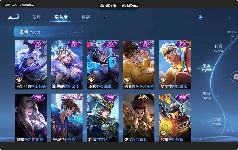 WZJZ4655786王者荣耀账号详情图12