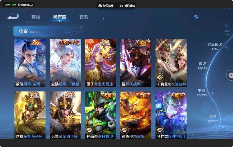 WZJZ4655786王者荣耀账号详情图15