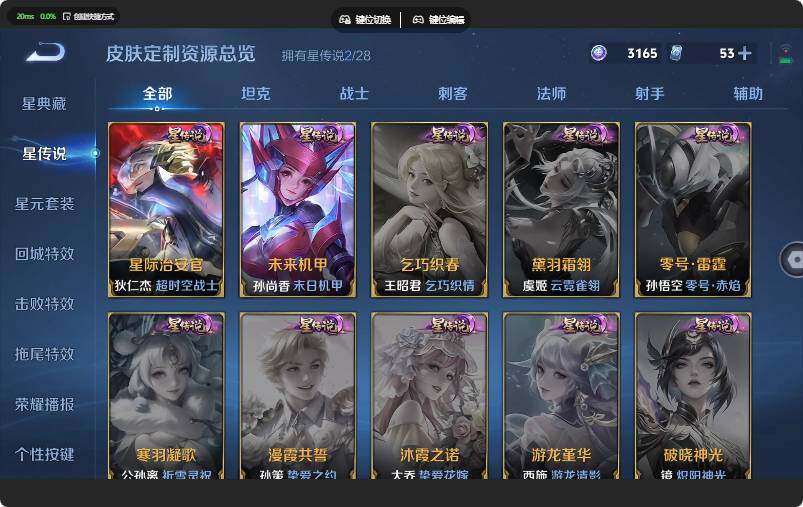 WZJZ4655786王者荣耀账号详情图18