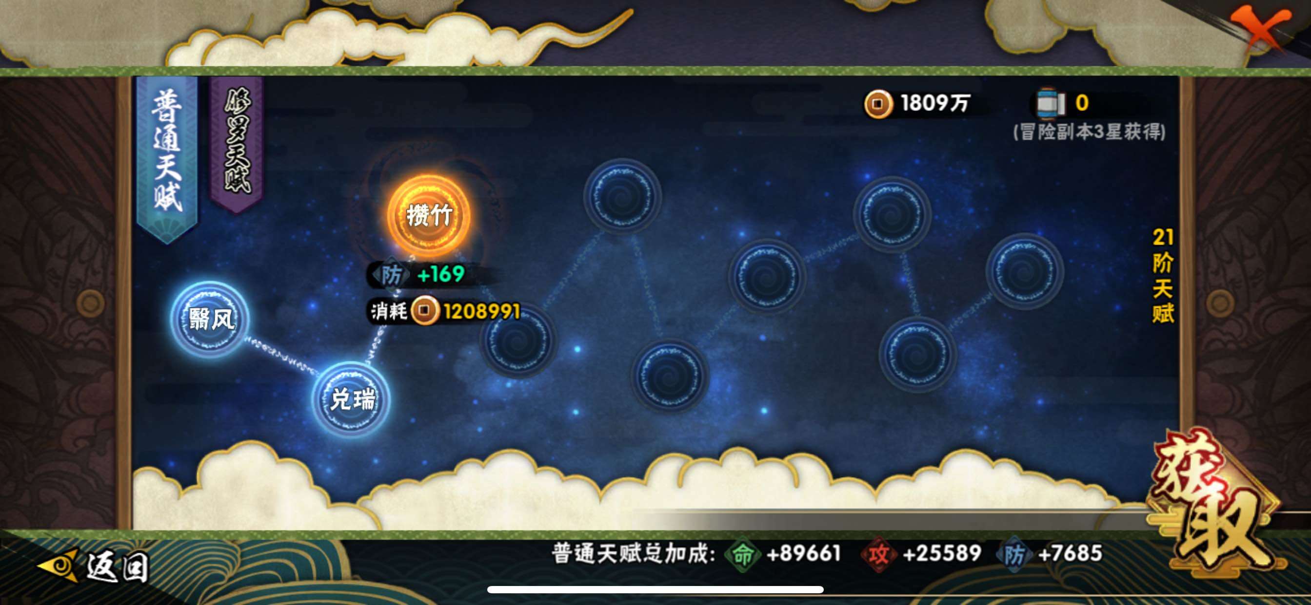 HYMMN454931火影忍者账号详情图6 HYMMN454931火影忍者账号详情图6