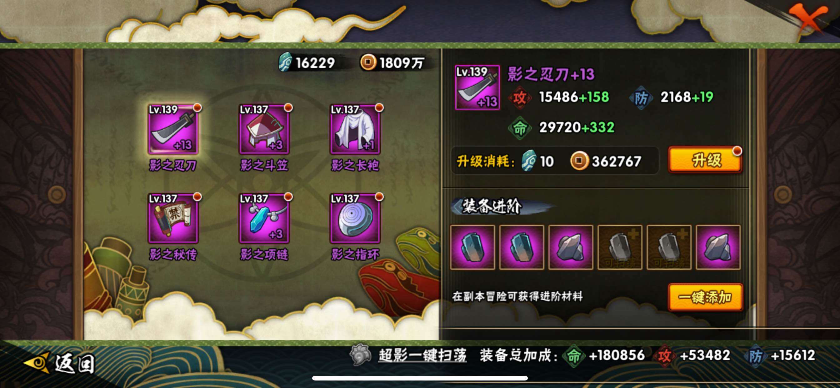 HYMMN454931火影忍者账号详情图7 HYMMN454931火影忍者账号详情图7