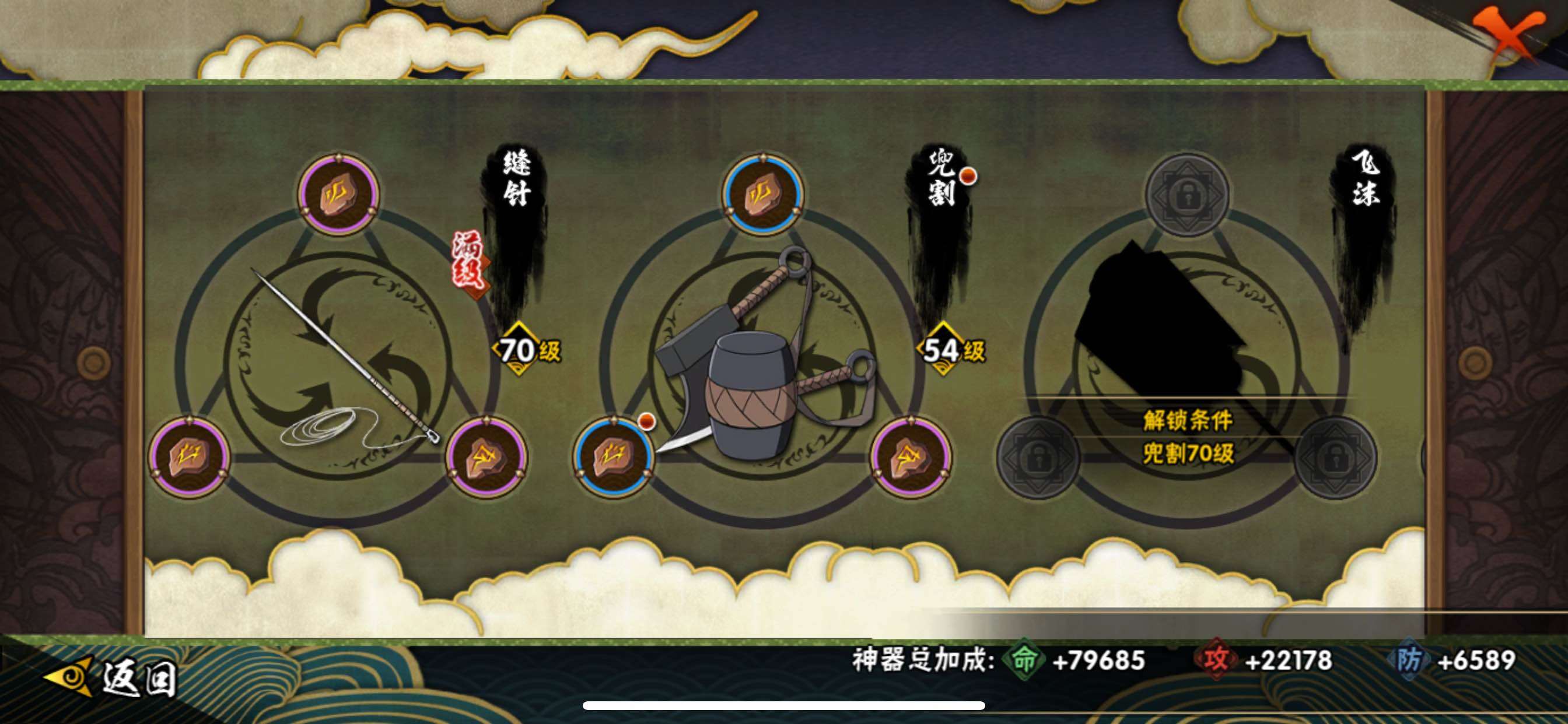 HYMMN454931火影忍者账号详情图10 HYMMN454931火影忍者账号详情图10