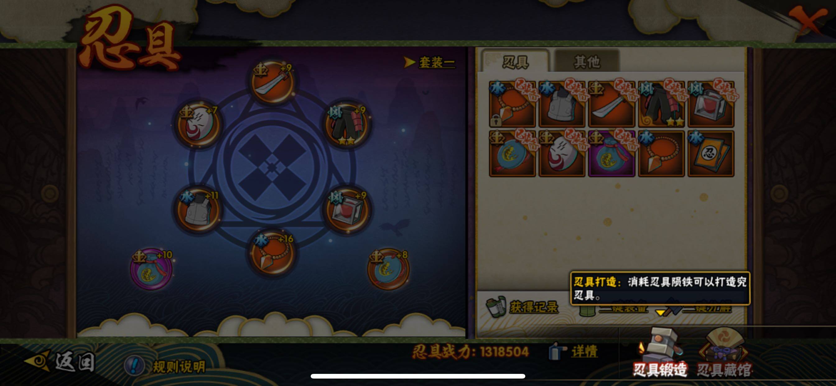 HYMMN454931火影忍者账号详情图11 HYMMN454931火影忍者账号详情图11