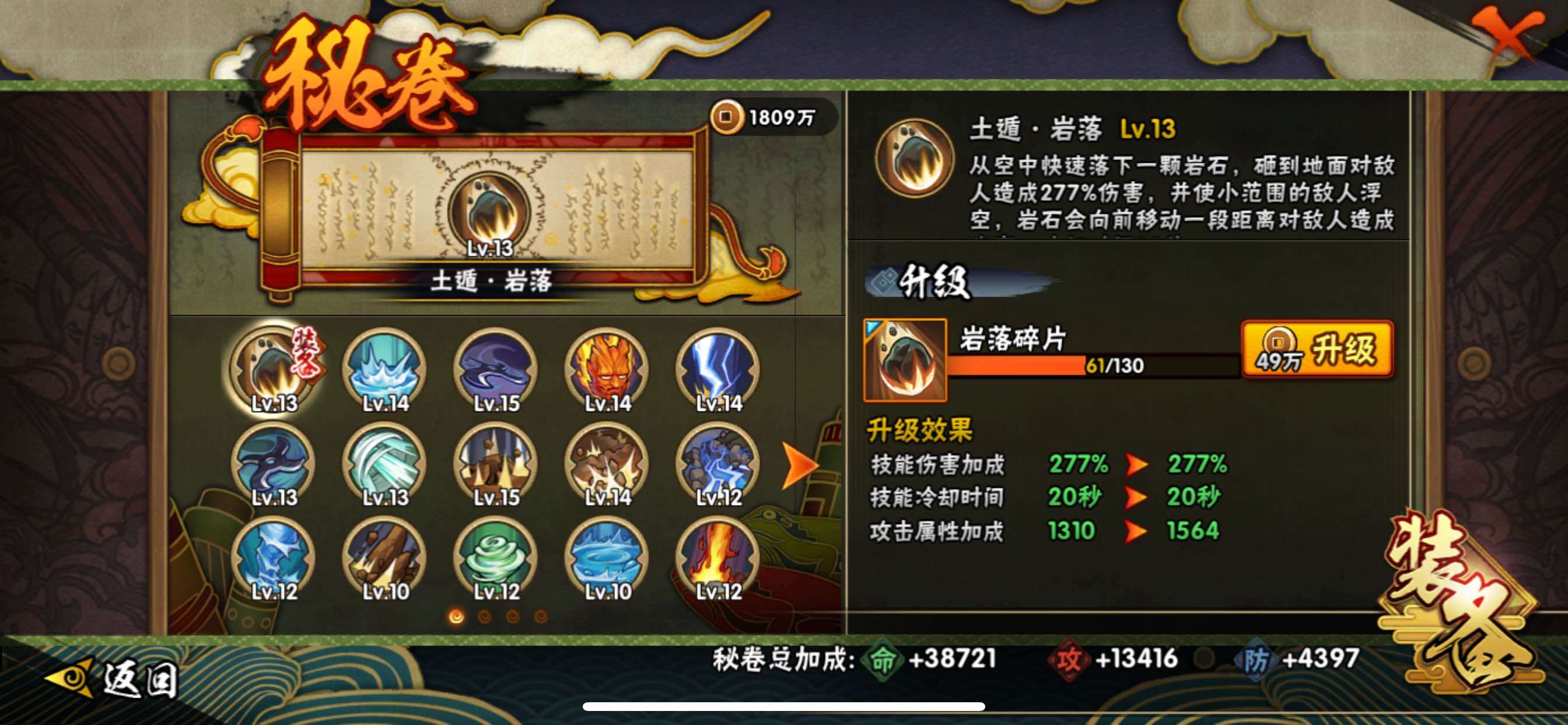 HYMMN454931火影忍者账号详情图12 HYMMN454931火影忍者账号详情图12