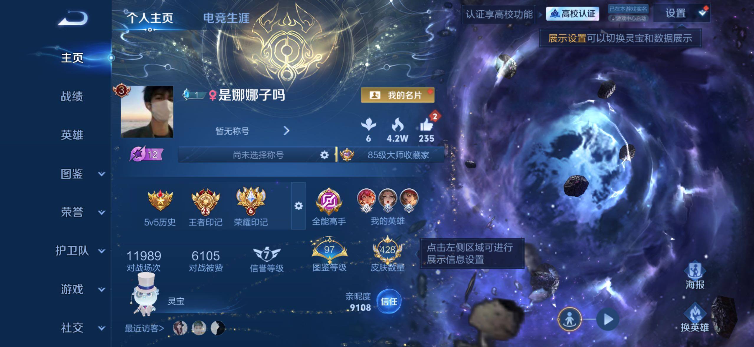 WZLX4700132王者荣耀账号详情图9 WZLX4700132王者荣耀账号详情图9