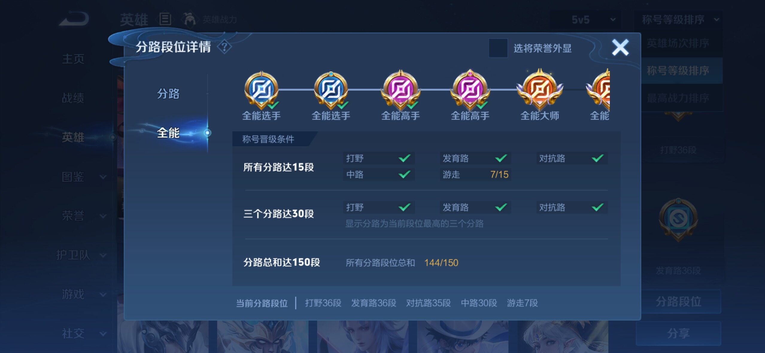 WZLX4700132王者荣耀账号详情图10 WZLX4700132王者荣耀账号详情图10
