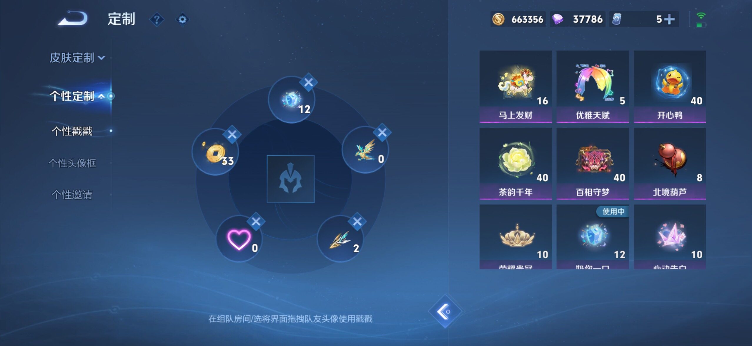 WZLX4700132王者荣耀账号详情图11 WZLX4700132王者荣耀账号详情图11