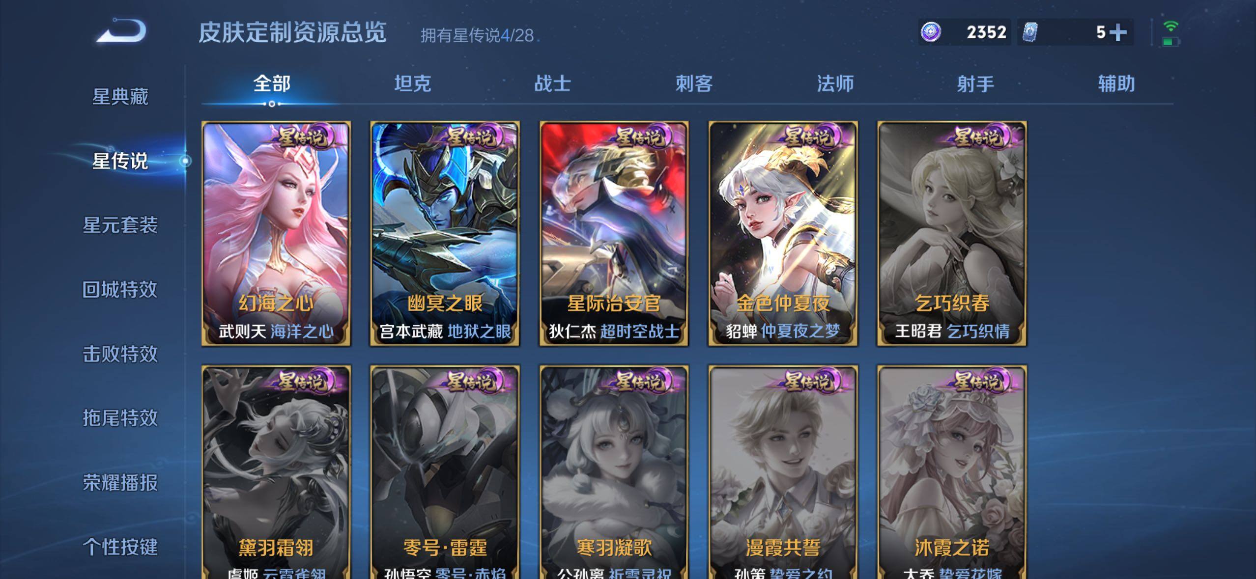 WZLX4700132王者荣耀账号详情图12 WZLX4700132王者荣耀账号详情图12