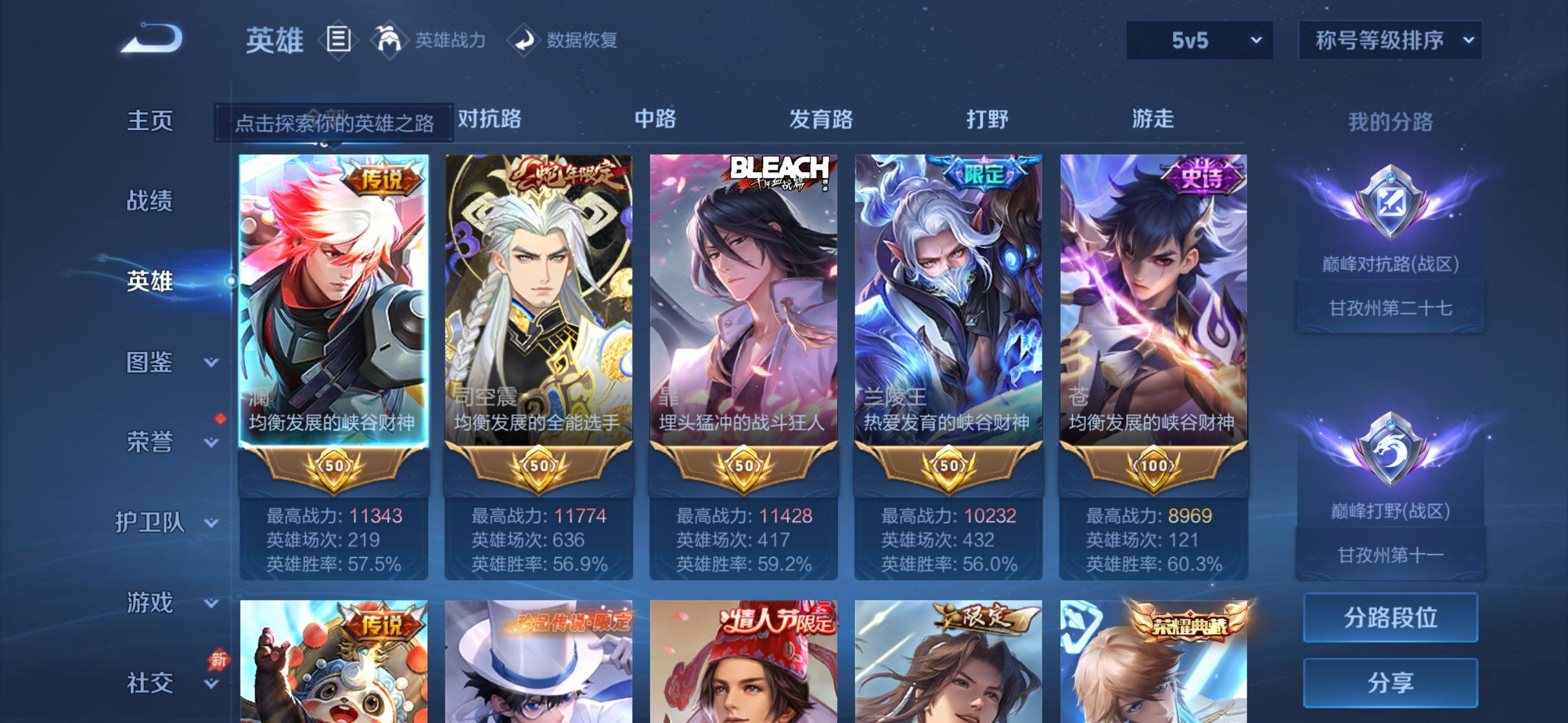 WZMMN4644683王者荣耀账号详情图11 WZMMN4644683王者荣耀账号详情图11