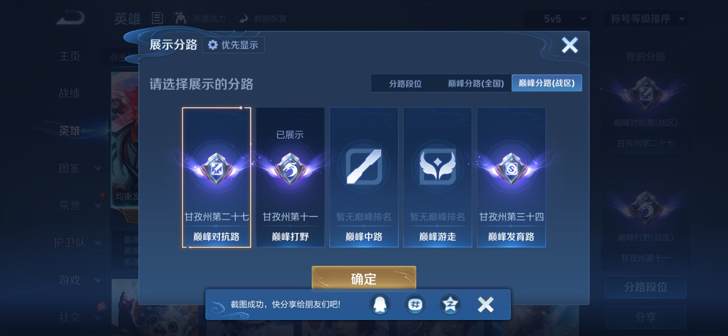 WZMMN4644683王者荣耀账号详情图12 WZMMN4644683王者荣耀账号详情图12