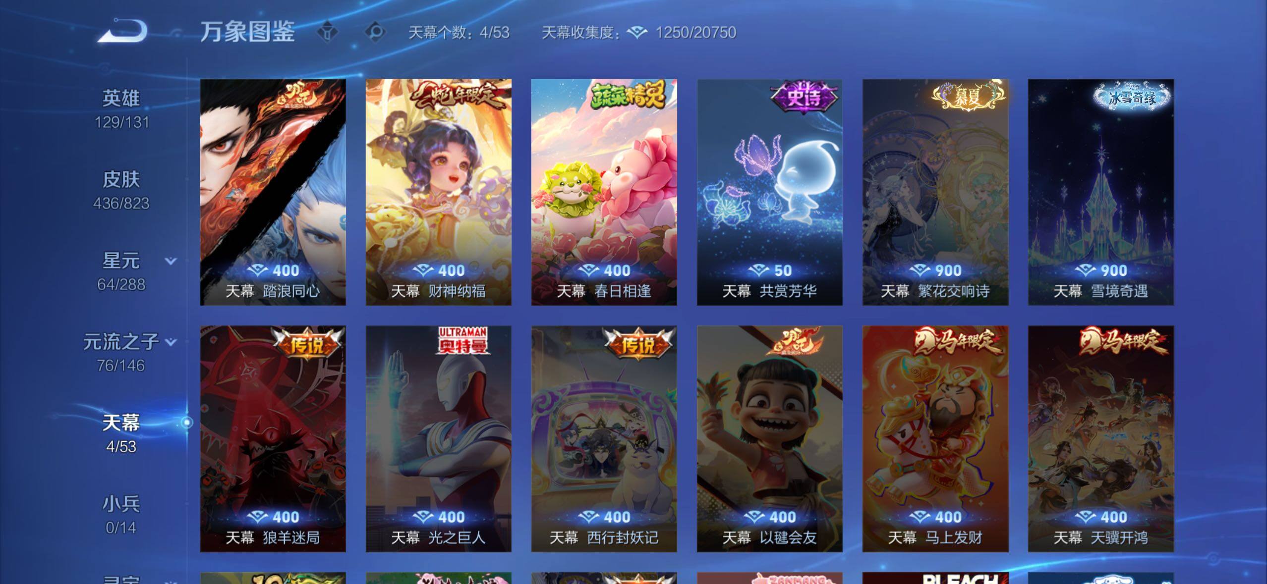 WZMMN4644683王者荣耀账号详情图15 WZMMN4644683王者荣耀账号详情图15