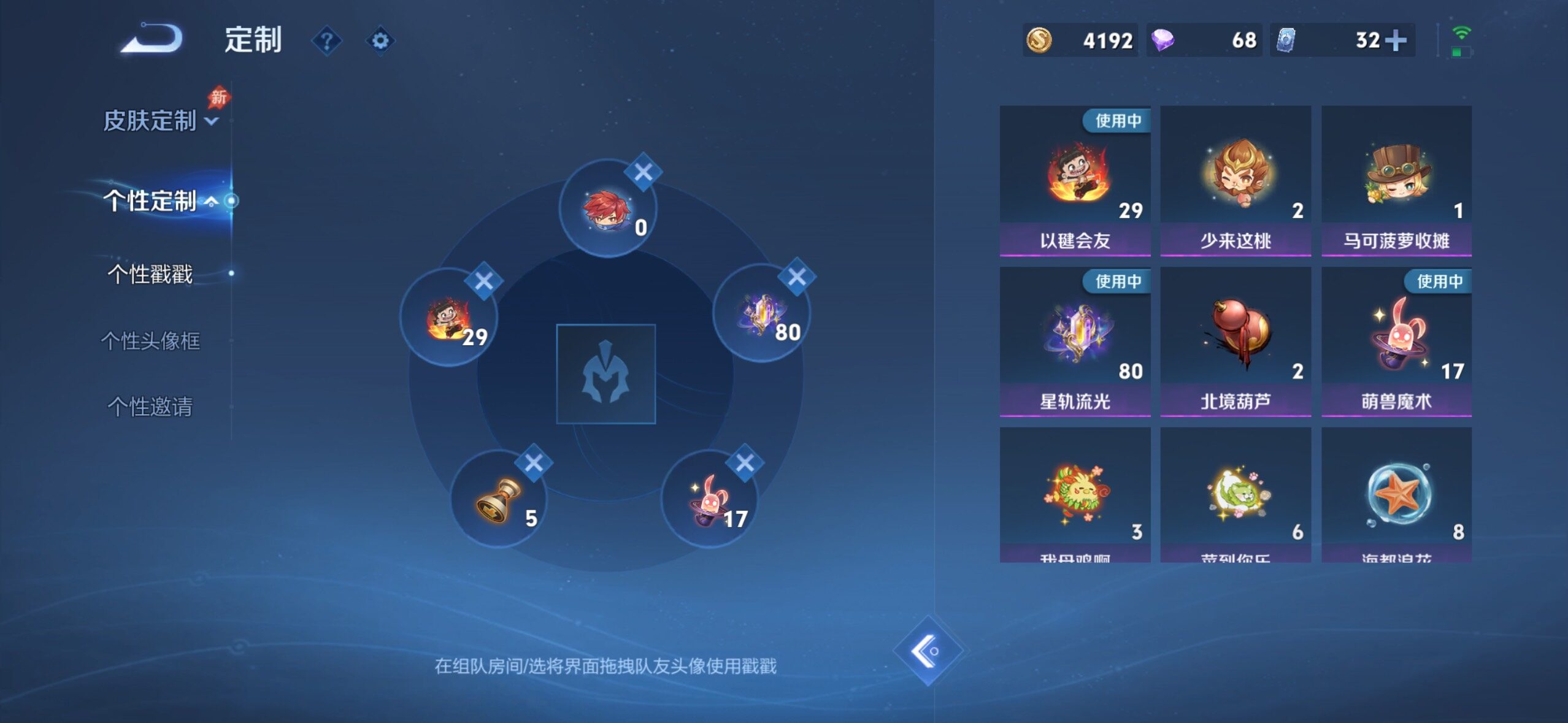 WZMMN4644683王者荣耀账号详情图17 WZMMN4644683王者荣耀账号详情图17