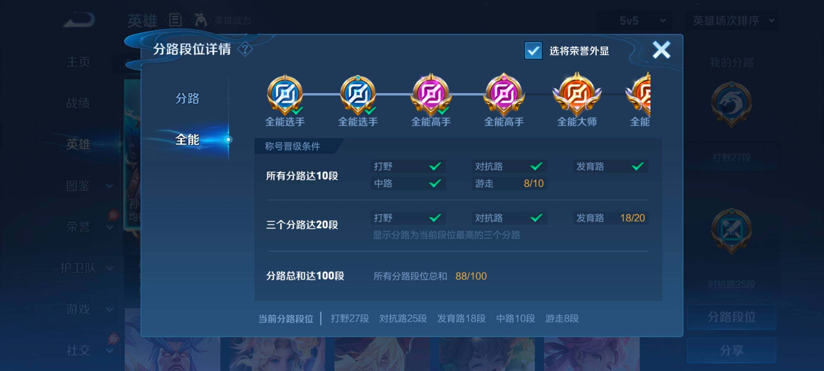 WZMMN4644759王者荣耀账号详情图8 WZMMN4644759王者荣耀账号详情图8