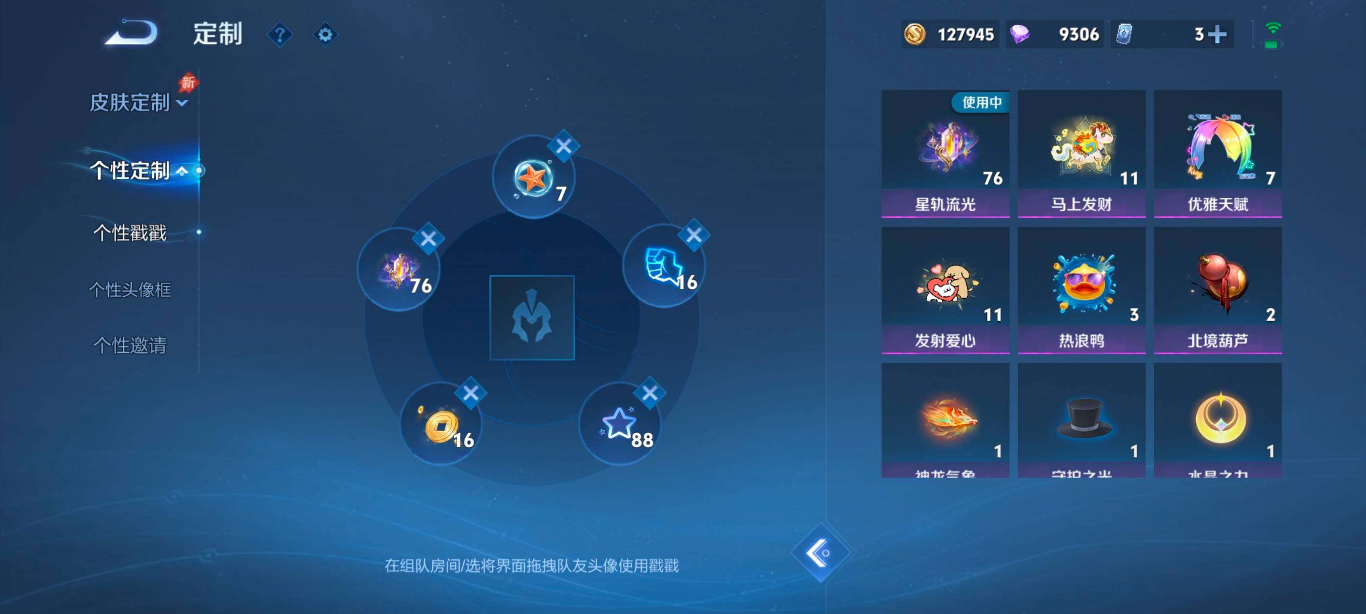 WZMMN4644759王者荣耀账号详情图9 WZMMN4644759王者荣耀账号详情图9